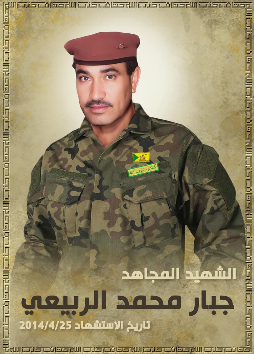 جبار محمد مطر كاظم الربيعي